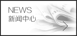 關(guān)于我們